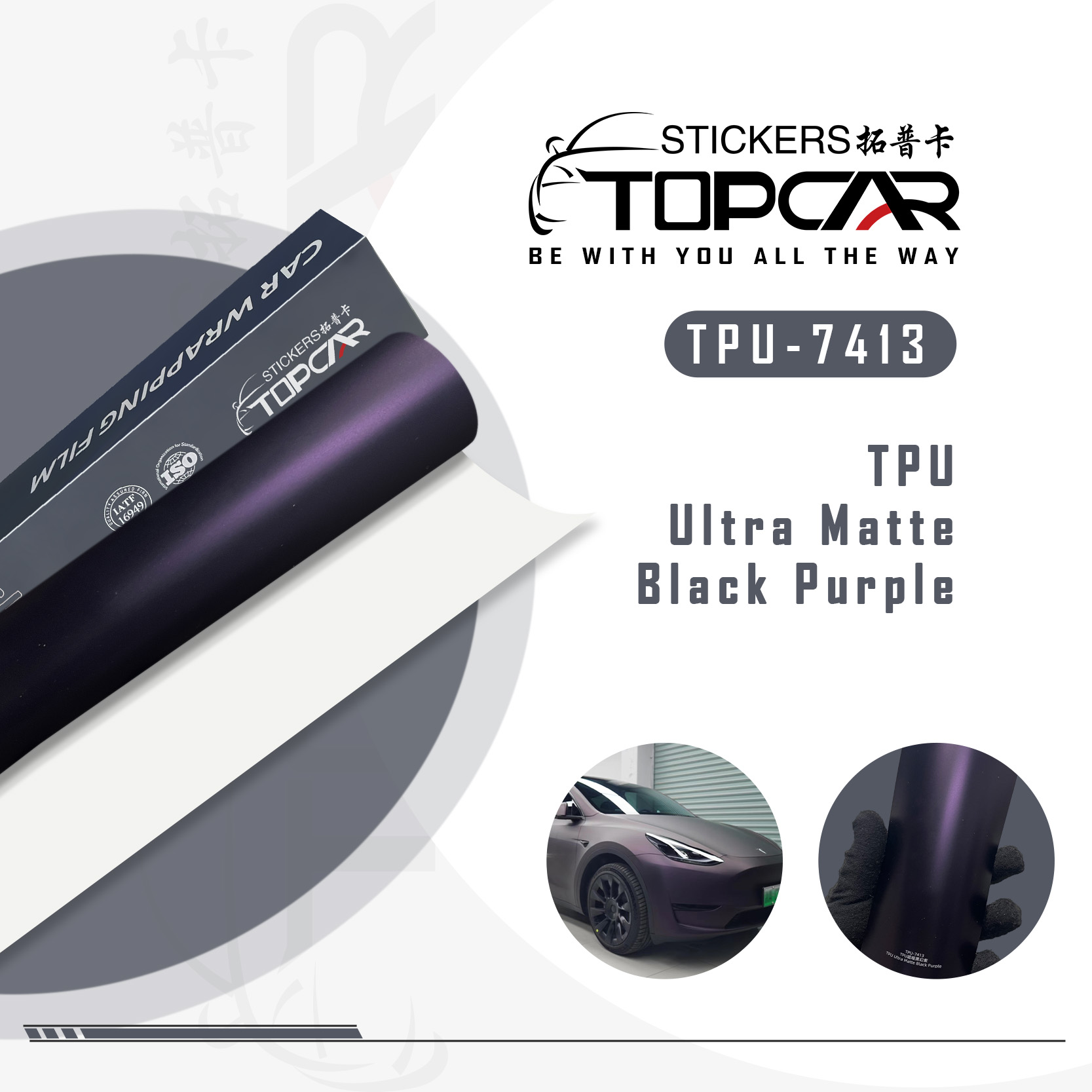 TPU-7413 TPU Ultra Matte Black Purple Car Film-Self-Adhesive Car Protection Film PPF-Paint Surface Protection Film-Self-Healing Durable TPU Film